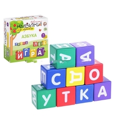 Кубики Десятое Королевство Азбука 9 шт.