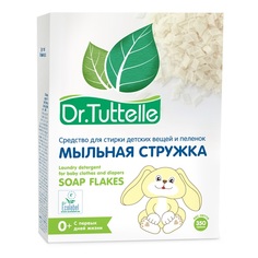 Стружка Dr.Tuttelle мыльная для стирки вещей и пеленок, 350 г