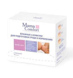 Салфетки одноразовые Наша Мама, 20 шт