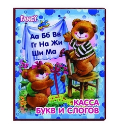 Игровой набор Action Fancy касса букв и слогов Action!