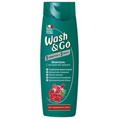 Wash & Go шампунь с экстрактом граната для окрашенных волос 400 мл