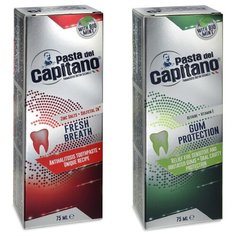 Набор зубных паст Pasta del Capitano Свежее дыхание, 75 мл + Защита десен, 75 мл