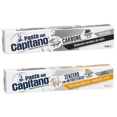 Набор зубных паст Pasta del Capitano Комплексная защита полости рта (имбирь), 75 мл + Отбеливание (древесный уголь), 75 мл