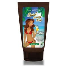 Крем для загара в солярии Tan Master Quick Tanning Hemp 150 мл