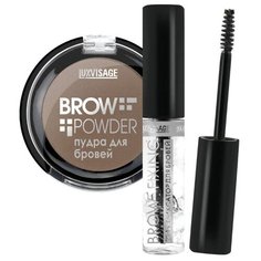 LUXVISAGE Набор для бровей пудра Brow Powder и гель Brow Fixing 1 light taupe/бесцветный