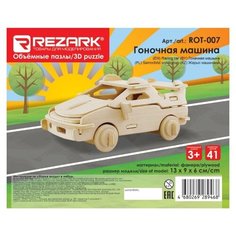 Пазл REZARK 3D Гоночная машина (ROT-007), 41 дет.