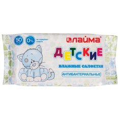Влажные салфетки Лайма Детские Антибактериальные липучка 50 шт.