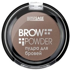 LUXVISAGE Пудра для бровей Brow powder 2 - soft brown