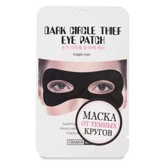 Acaci Маска для области вокруг глаз Dark Circle Thief 3 мл