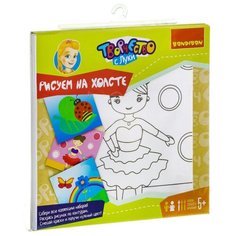 BONDIBON Картина по контурам "Девочка" 25x25 см (ВВ1992)
