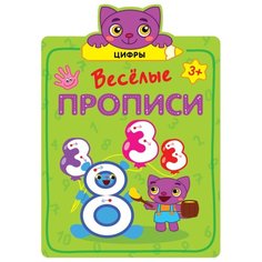 Цифры Мозаика Синтез