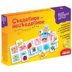 Настольная игра Дрофа-Медиа МПИ. Съедобное-несъедобное