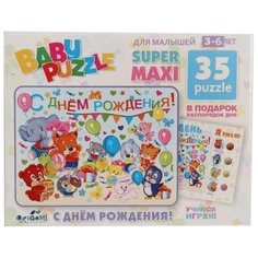 Пазл Origami С днем рождения (02857), 35 дет.