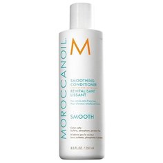 Moroccanoil кондиционер Smoothing, 250 мл