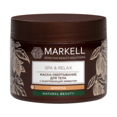 Markell маска для тела с разогревающим эффектом Spa&Relax Шоколад 300 мл