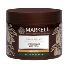 Масло для тела Markell Natural Beauty Spa&Relax Шоколад, 300 мл