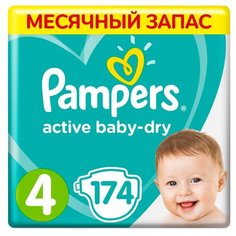 Pampers подгузники Active Baby-Dry 4 (9-14 кг) 174 шт.