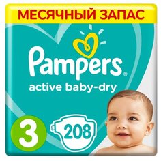 Pampers подгузники Active Baby-Dry 3 (6-10 кг) 208 шт.