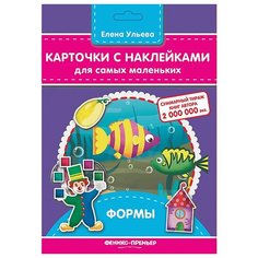 Набор карточек Феникс-Премьер Формы