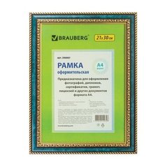 Фоторамка BRAUBERG HIT4 21x30 см зеленый мрамор
