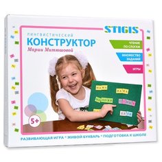 Планшет для обучающих карточек STIGIS Лингвистический конструктор Марии Митюшовой