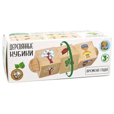 Развивающая игрушка Десятое королевство Деревянные кубики на оси Времена года (02957) бежевый