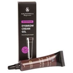 SHINEWELL Гель-крем для бровей Eyebrow Cream Gel 02 коричневый
