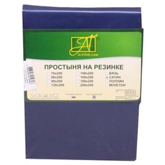 Простыня АльВиТек сатин на резинке 140 х 200 см Ночной синий