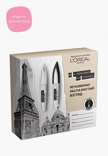 Набор для макияжа глаз LOreal Paris