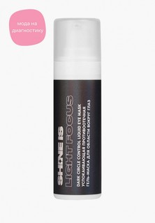 Маска для кожи вокруг глаз Shine Is