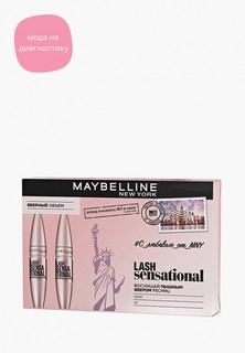 Набор для макияжа глаз Maybelline New York