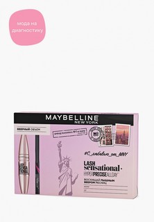 Набор для макияжа глаз Maybelline New York