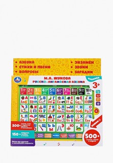 Игрушка интерактивная Умка