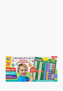 Игрушка интерактивная Умка