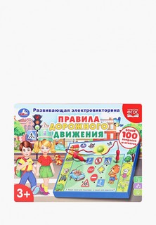 Игрушка интерактивная Умка