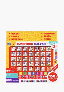 Игрушка интерактивная Умка