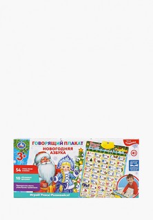 Игрушка интерактивная Умка