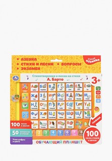 Игрушка интерактивная Умка