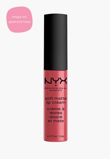 Помада Nyx Professional Makeup