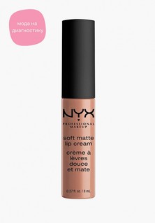 Помада Nyx Professional Makeup