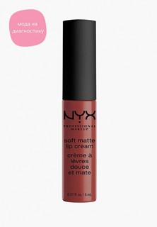 Помада Nyx Professional Makeup