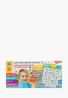 Игрушка интерактивная Умка