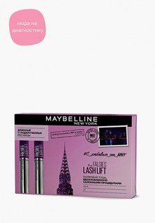 Набор для макияжа глаз Maybelline New York