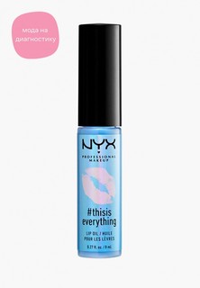 Бальзам для губ Nyx Professional Makeup
