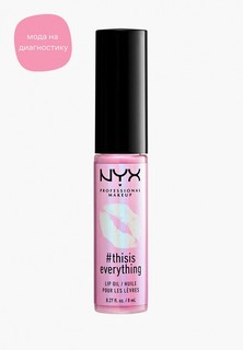 Масло для губ Nyx Professional Makeup