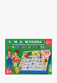 Игра настольная Умка