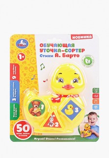 Игрушка интерактивная Умка