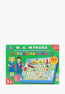 Игра настольная Умка