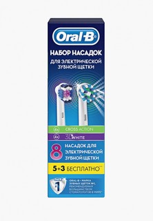 Комплект насадок для зубной щетки Oral B