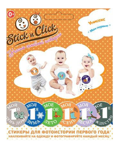 Набор Стикеров StickN Click Мои Первые